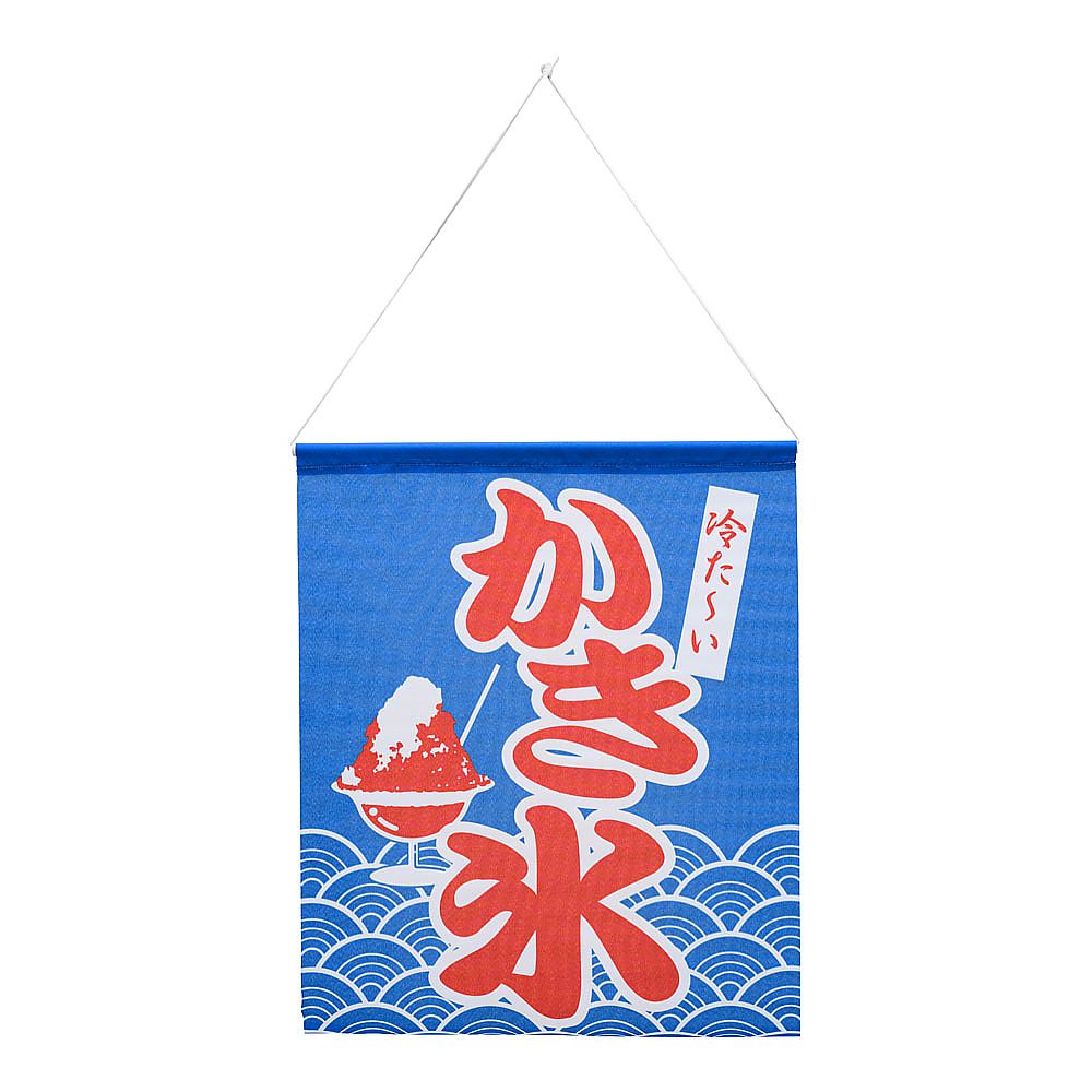 旗 かき氷画像