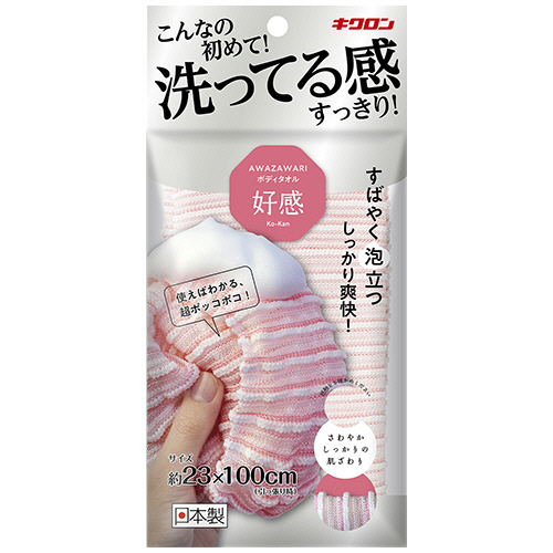 あわざわり ﾎﾞﾃﾞｨﾀｵﾙ好感 ﾋﾟｰﾁﾋﾟﾝｸ 1枚画像