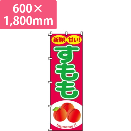 すもも画像