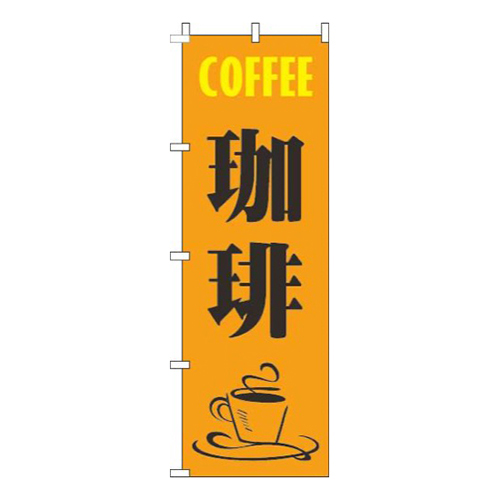 コーヒーオレンジ画像