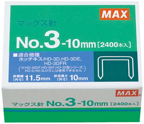 ホッチキス　中型３号足１０ｍｍ　２４００本１箱画像