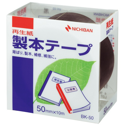 製本ﾃｰﾌﾟ<再生紙> 50mm×10m 黒 1巻画像