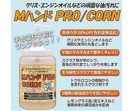 Mハンドクリーナー PRO/CORN ポンプ付ボトル 1.4kg ポンプが付いたボトルが正面を向いている状態、透明な液体が見える。