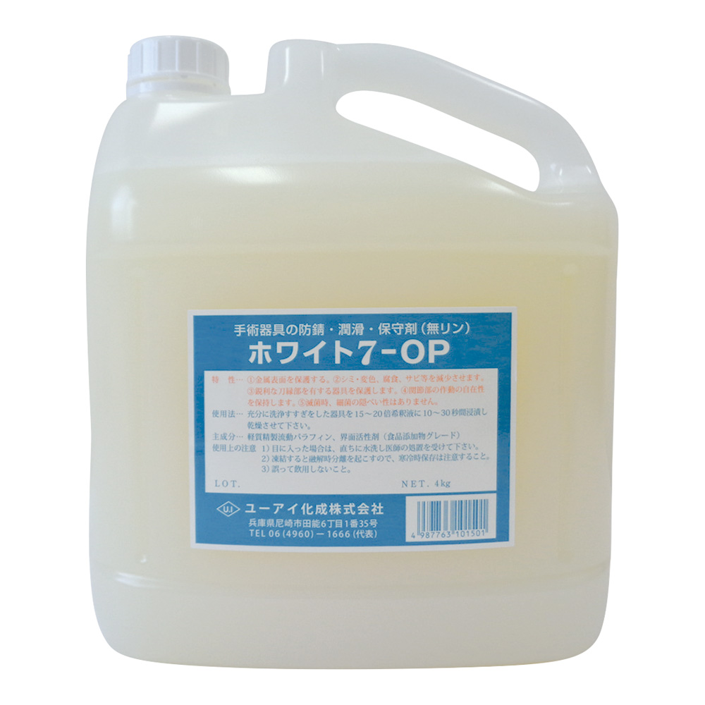 防錆剤（ホワイト7） 10倍希釈