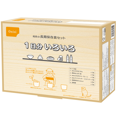 長期保存食ｾｯﾄ 1日分いろいろ 1ｾｯﾄ