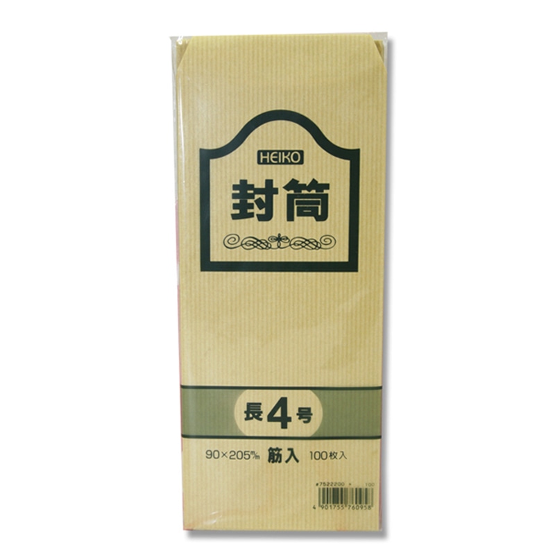 ヘイコー　クラフト封筒　長４　筋入画像