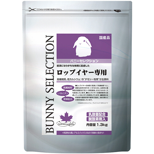 ﾊﾞﾆｰｾﾚｸｼｮﾝ ﾛｯﾌﾟｲﾔｰ専用 1.3kg 1ﾊﾟｯｸ画像