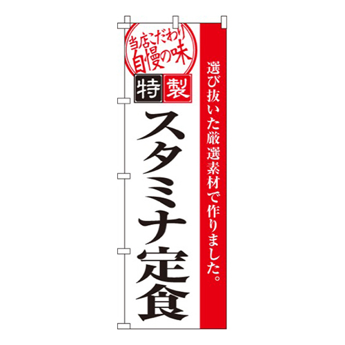 スタミナ定食画像