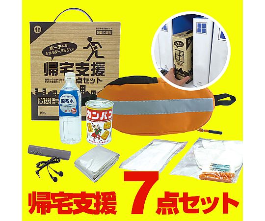防災帰宅支援セット 複数のバッグが並んでいる様子、各々異なる色合いでデザインされている。