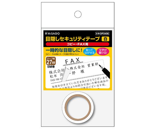 目隠しテープ　27mm×5m　白　コピー用画像