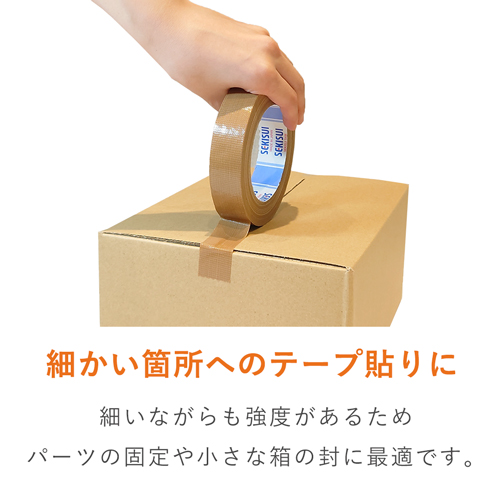 細かいパーツの固定に！手で切れて丈夫な厚手の布テープ（布製ガムテープ）