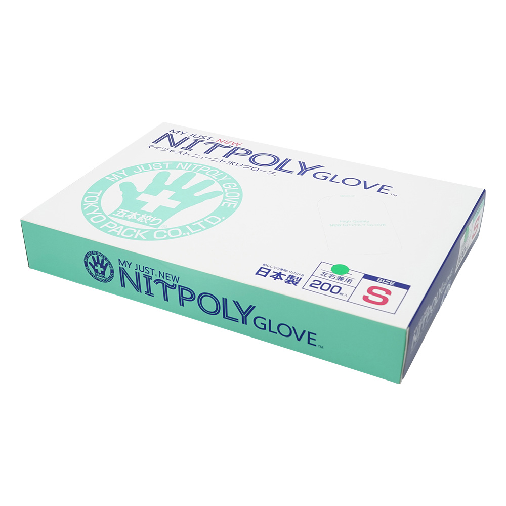 マイジャスト　ニューニトポリグローブ　S　200枚入　グリーン画像