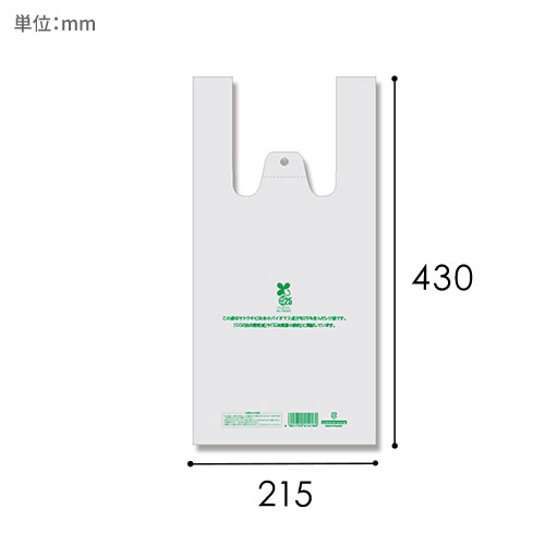 HEIKO レジ袋 バイオハンドハイパー M ナチュラル 100枚画像