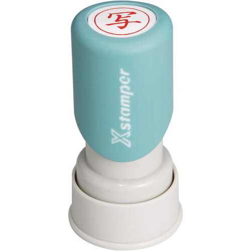 Ｘスタンパービジネス用　Ｅ型　写　タテ　赤画像