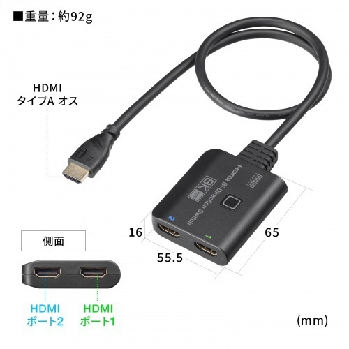 8K対応HDMI切替器　(2入力・1出力または1入力・2出力)　1台 黒い筐体の切替器が正面から見える状態、各ポートに番号が表示されている