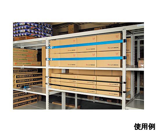 1800mm スチール棚用耐震ベルト(ナイロン) ナイロン製の耐震ベルトが折りたたまれた状態で横向きに置かれている様子