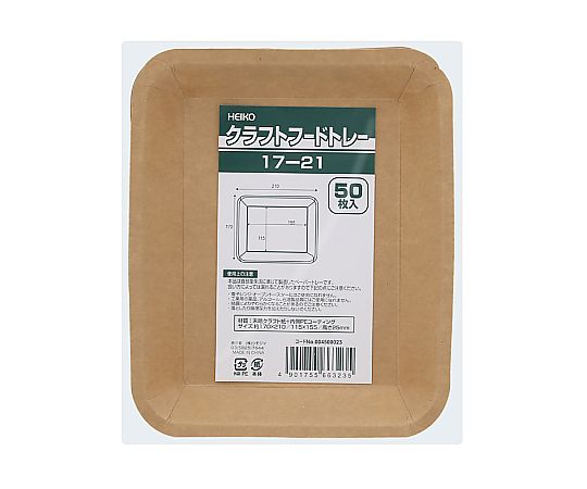 食品容器 クラフトフードトレー 17x21 50枚入 自然なクラフト感のあるトレーが整然と並んでいる様子