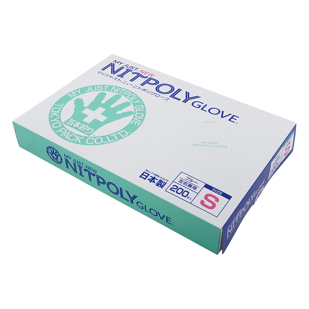 マイジャスト　ニューニトポリグローブ　S　200枚入　ブルー画像