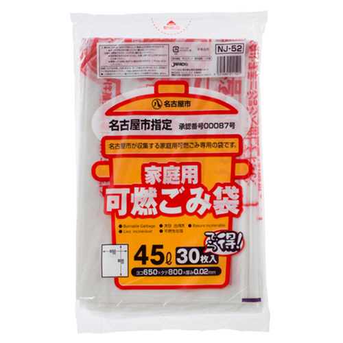 名古屋市 指定ごみ袋 家庭用 可燃 半透明 45L 1ﾊﾟｯｸ(30枚)画像