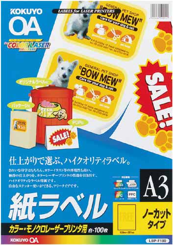 レーザープリンタ用　紙ラベル　Ａ３　１面　１００枚画像