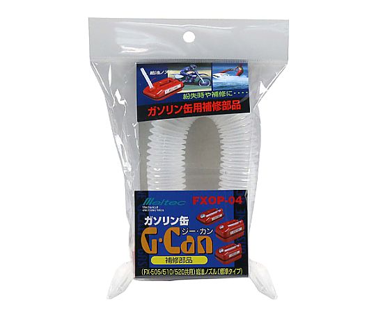 [EA991HB-61A-63B] 給油ノズル(標準タイプ) 黒の給油ノズルが平置きされ、口部分が上を向いている様子