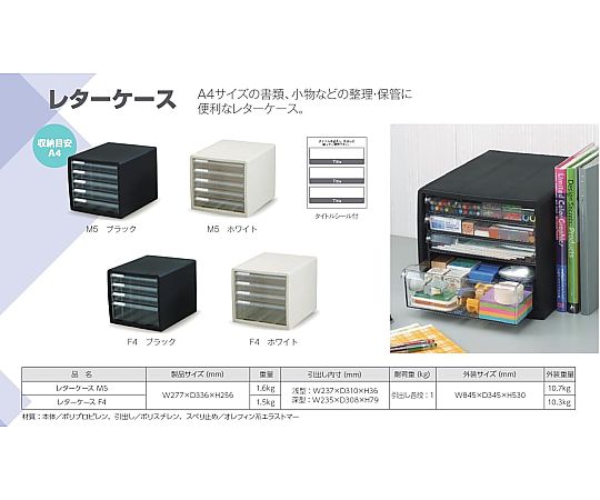 カラーレターケース ブラック 浅型5段 引き出しの中に並ぶ黒いケースの上面が見える状態