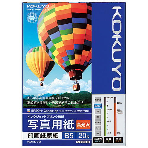 ｲﾝｸｼﾞｪｯﾄﾌﾟﾘﾝﾀ用紙 写真用紙 印画紙原紙 高光沢 B5 1冊(20枚)画像