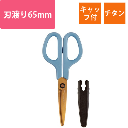 フィットカットカーブ　プレミアムチタン　イージーグリップ　3D刃　刃渡り65mm　ブルー　1本画像