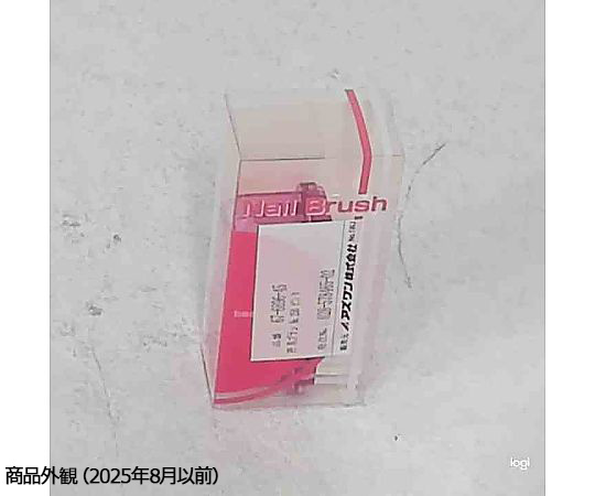 PP 爪ブラシ No.250 ピンク 斜めからの視点で、全体が柔らかな色合いのブラシと持ち手が並んでいる様子
