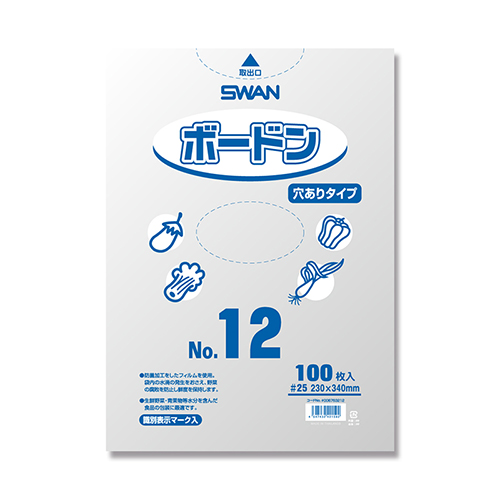 SWAN ポリ袋 ボードンパック 穴ありタイプ 厚み0.025mm No.12 (12号) 100枚画像