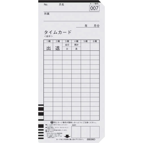 タイムカードSY　100枚入 パッケージに収められた100枚入りのカードが整然と並んでいる様子