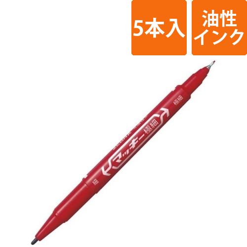油性マーカー　マッキー極細　赤5本画像