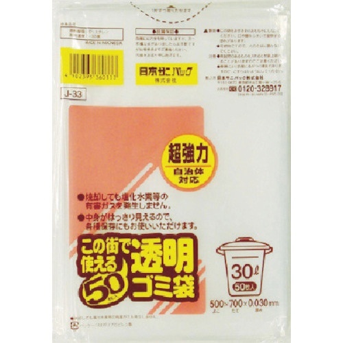 この街で使える透明ｺﾞﾐ袋30L 1袋(50枚)画像