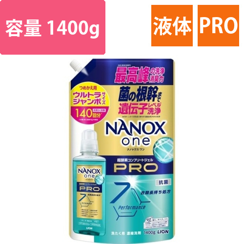 NANOXone　PRO　詰替　1400g画像