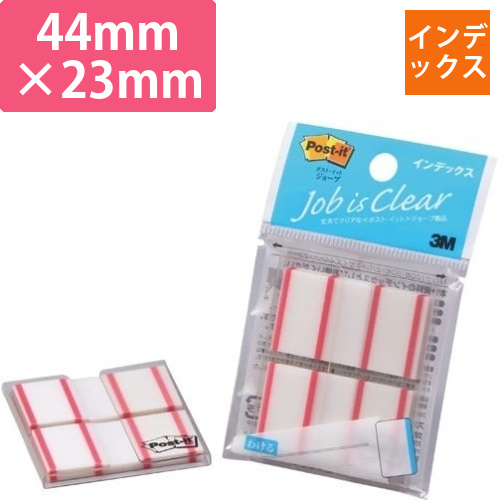 ポストイット　インデックス　44×23mm　赤画像