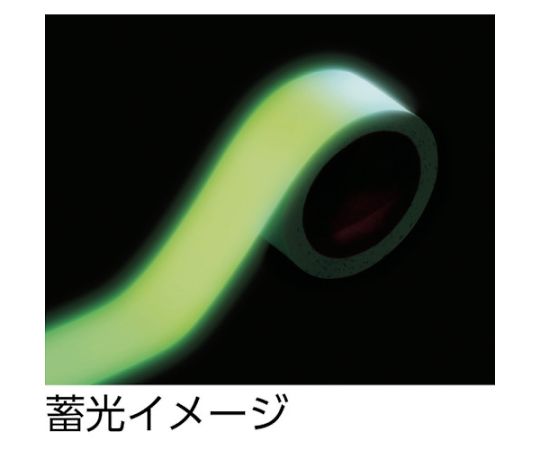 中輝度蓄光テープ50mmX5m テープが巻かれた状態で、表面に蓄光効果を示す光沢感がある。