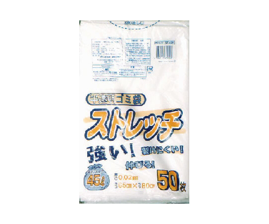 ストレッチ半透明ゴミ袋 45L×50枚画像
