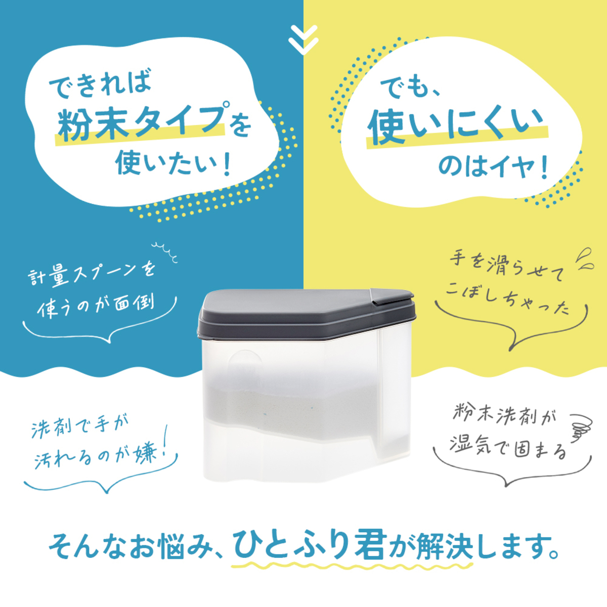 食洗機用洗剤　計量ケースひとふり君付食洗機洗剤　1010102 計量ケースが明瞭に設置されたパッケージの側面