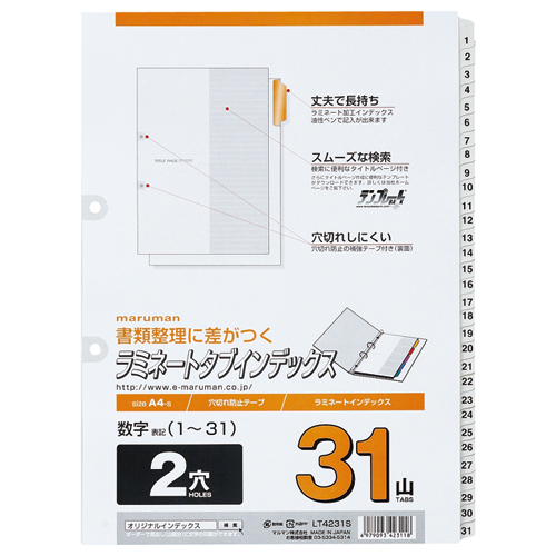 2穴 文字入り ﾗﾐﾈｰﾄﾀﾌﾞｲﾝﾃﾞｯｸｽ A4ﾀﾃ 数字(1-31) 31山+扉紙 1組画像