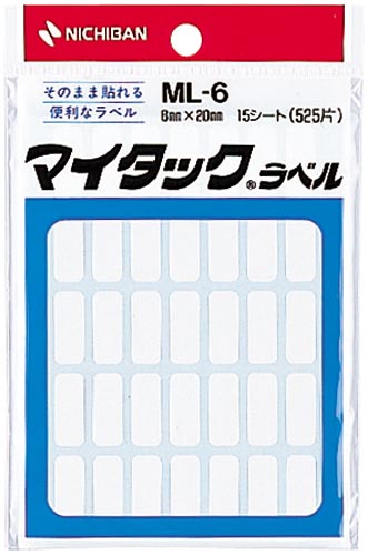 マイタックラベル無地８×２０ｍｍ５２５片入×５画像