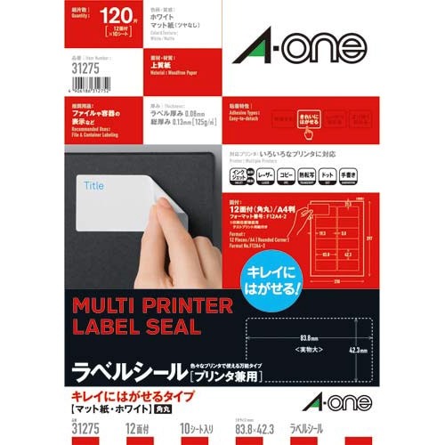 キレイにはがせるラベル　兼用　１２面角丸　１０枚画像