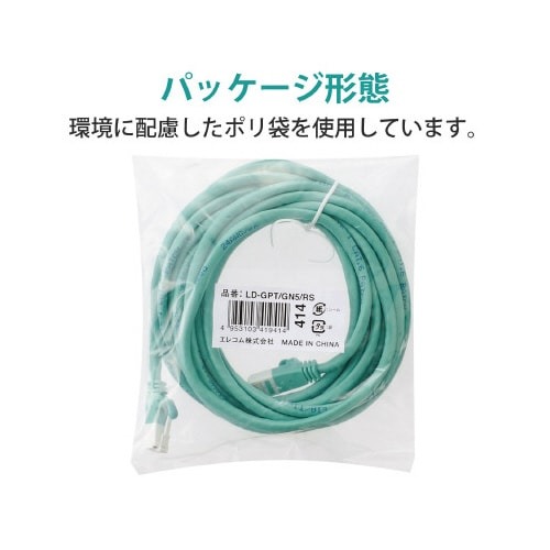 LANケーブル カテ6 グリーン 5m ケーブルの全長が確認できる形で、緑色の質感が際立つ状態