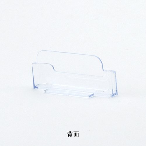 売場備品 カタログケース 名刺ヨコ T701 友屋 透明なカタログケースに名刺が横向きで収納されている様子
