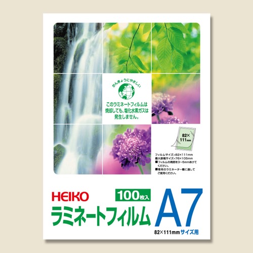 HEIKO ラミネートフィルム 82×111mm 100μm A7 100枚画像