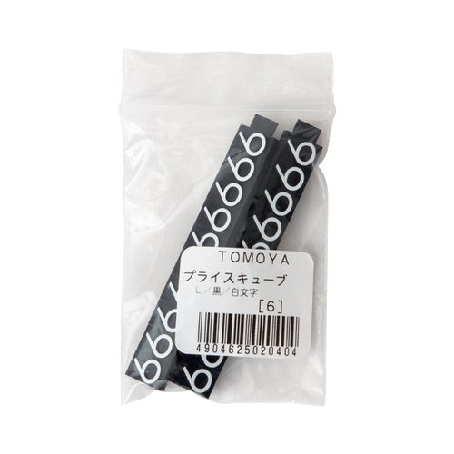 陳列備品 ニュープライスキューブ補充L用(20粒) 黒/白 6 友屋 黒と白のパッケージに収められた補充用部品が整然と並んでいる様子