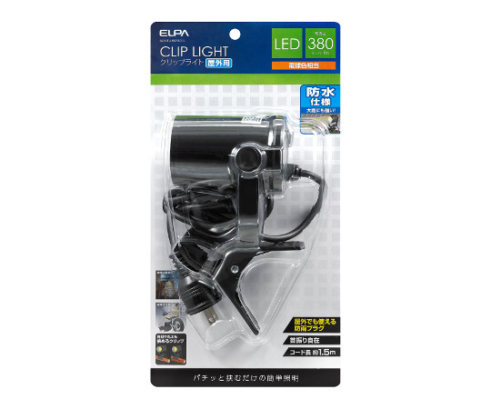 LEDクリップライト屋外用画像