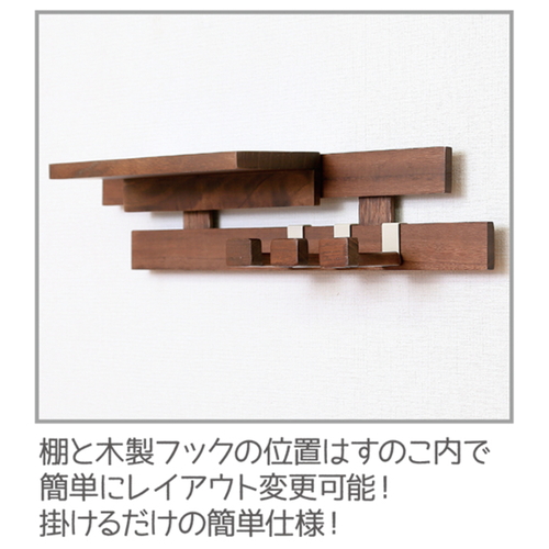 フック 3個入り 木製フック すのこに掛けられる家具 オプション パーツ ダークブラウン 木製フックが3個、濃いダークブラウンのカラーで並べられている様子