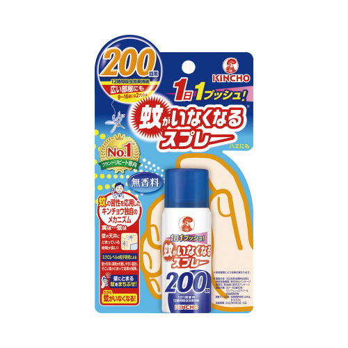 蚊がいなくなるスプレー２００日　無香料×４