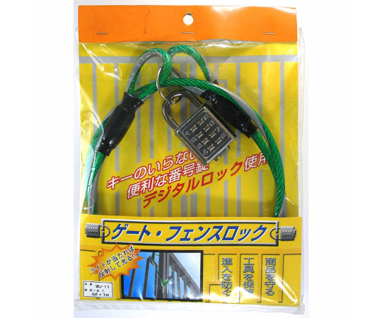 ゲートフェンスロック　1m ロック部分が近接で強調された状態