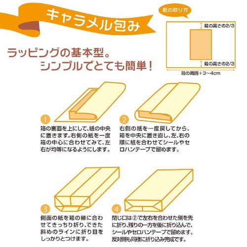 ギフト資材 49-2157 包装紙 タータンチェックB 全判 50枚入 ササガワ カラフルなタータンチェック模様の包装紙が広げられた状態